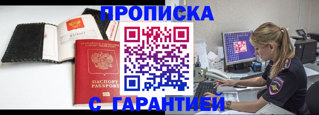 временная регистрация собственник в Удомле