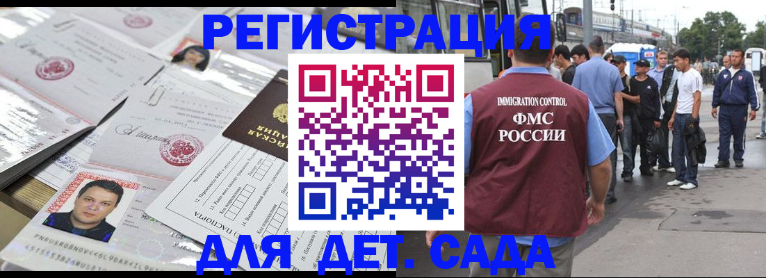 временная регистрация 2025 в Удомле